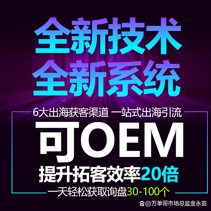 万单哥whatsapp官方通道群发的100种玩法