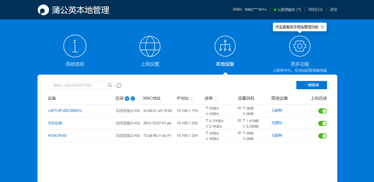 短租没宽带？租房一族“值得买”，支持4G卡智能组网的路由器