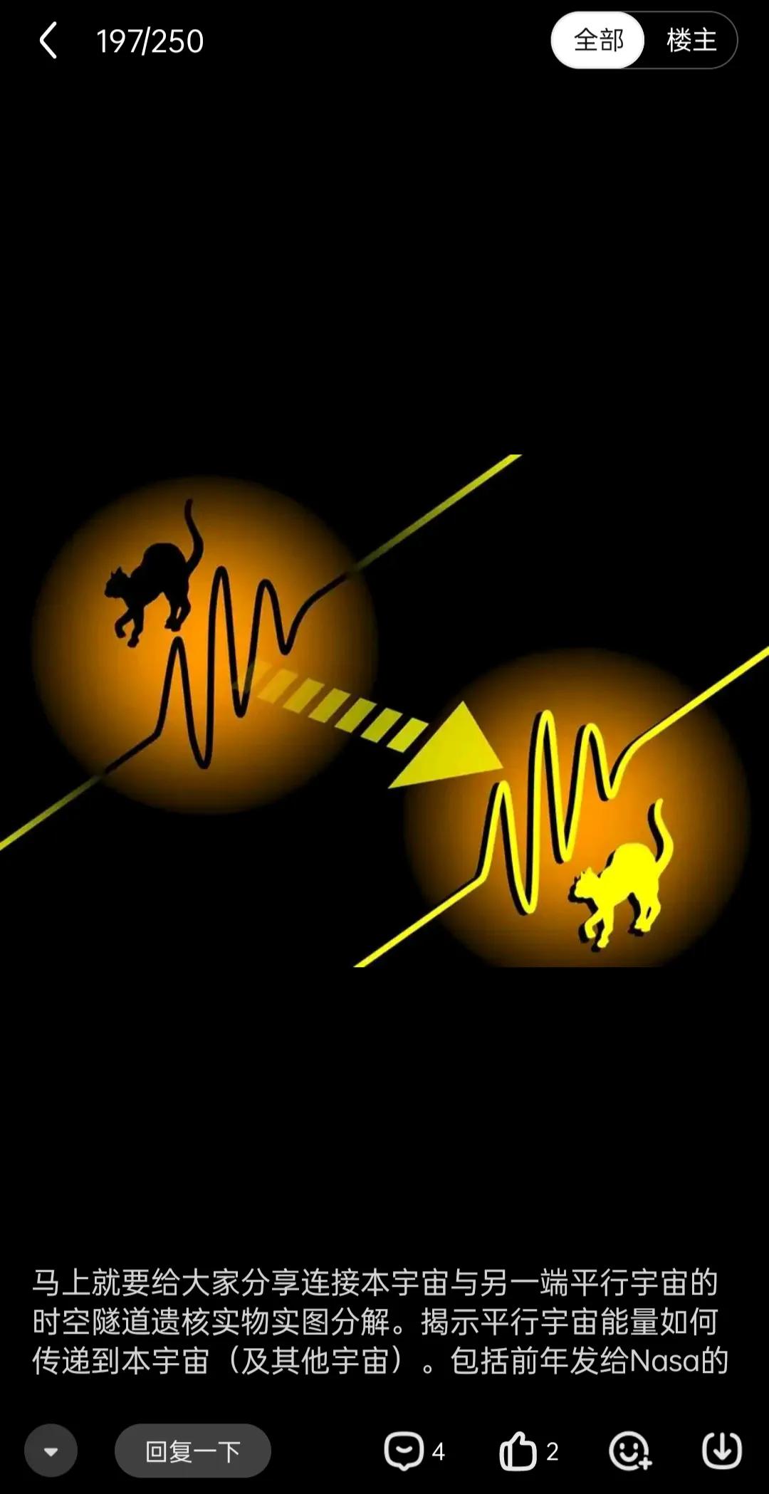 平行宇宙揭密！～实物揭密镜像宇宙的存在