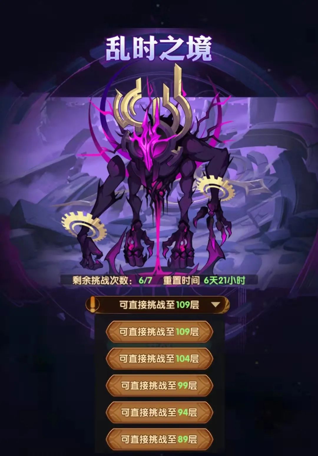 「爆料向」先遣服“乱时之境”&“大团本”相关改动爆料