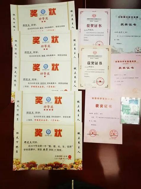 今年首位！合肥一中的高三邢浩天保送北大