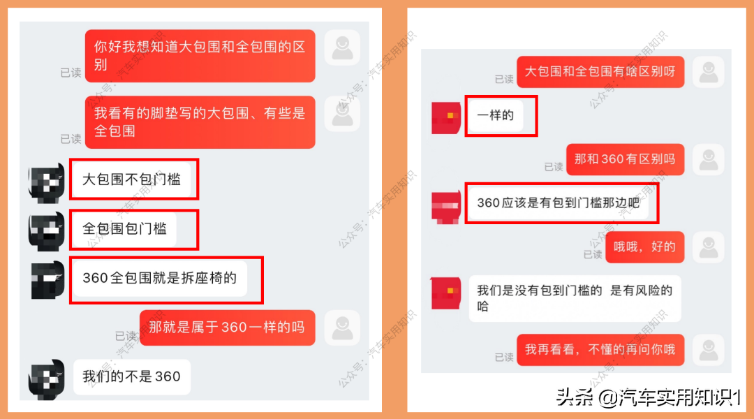 半包、全包、360，到底怎么选汽车脚垫？看完这篇你就懂了