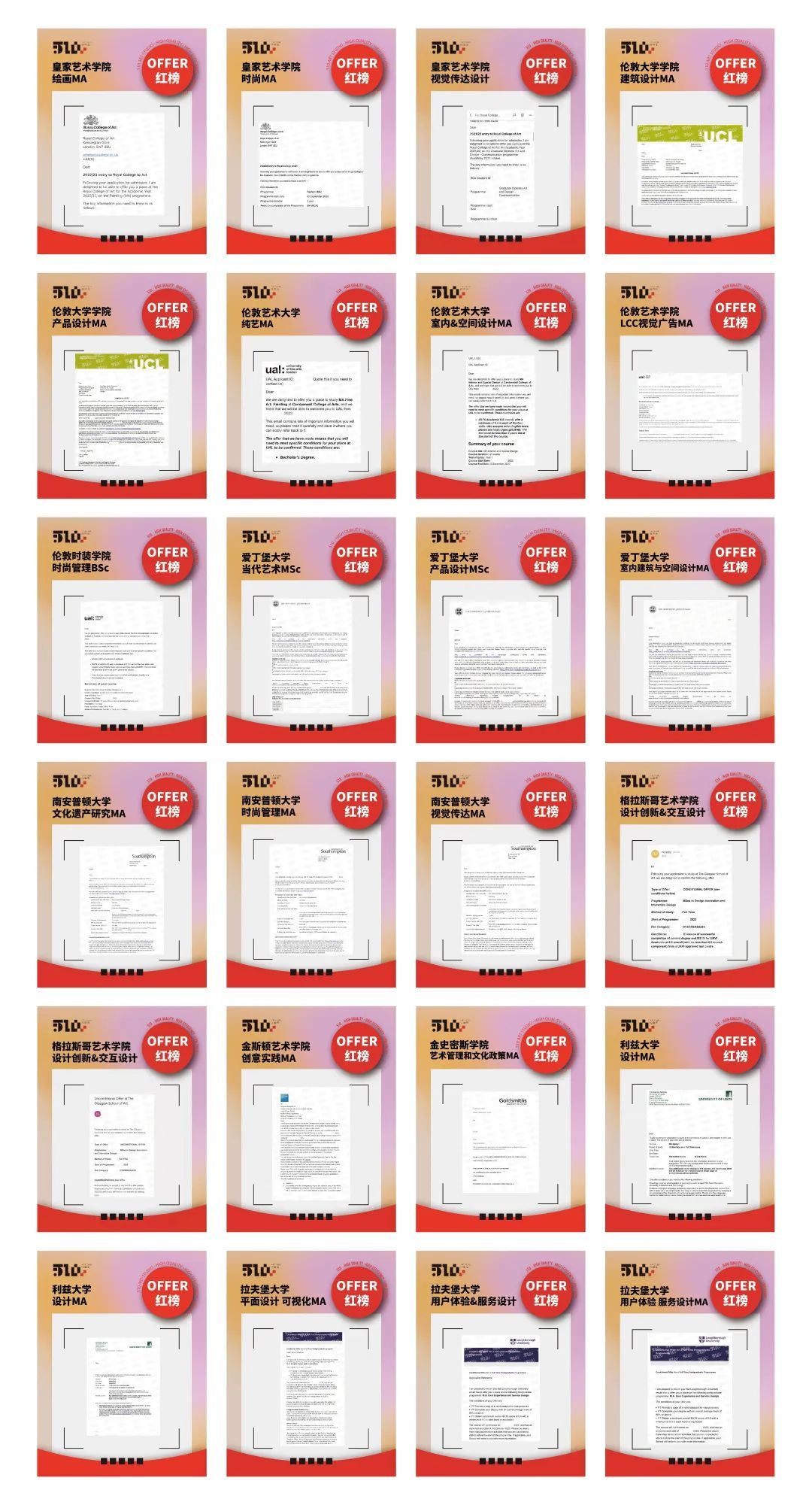 硬核分享，英国艺术类强校，专业学费全解读