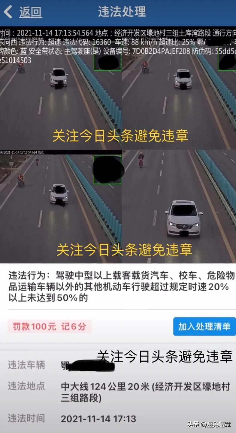 在湖北省黄冈市中大线124公里20米超速50%以上罚款500元记12分