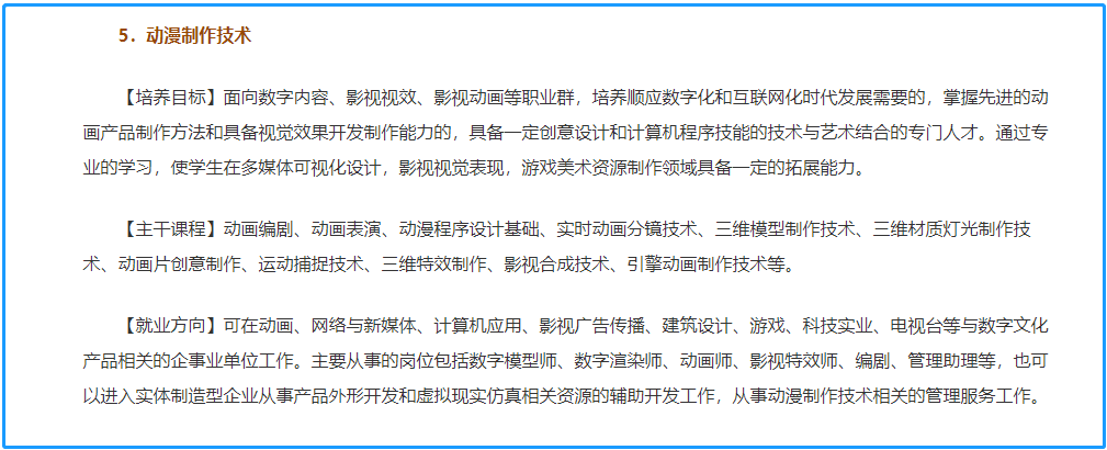 喜欢动漫、游戏的别错过这个专业！3+证书高职高考可报