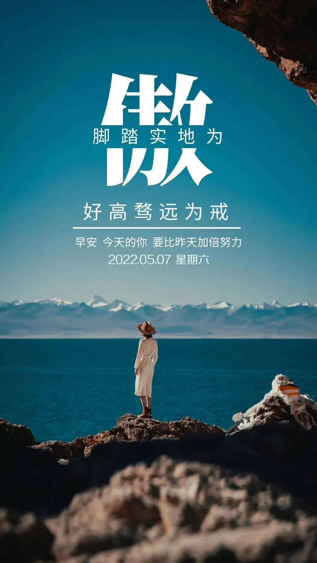 2022年开启美好一天的正能量句子精选