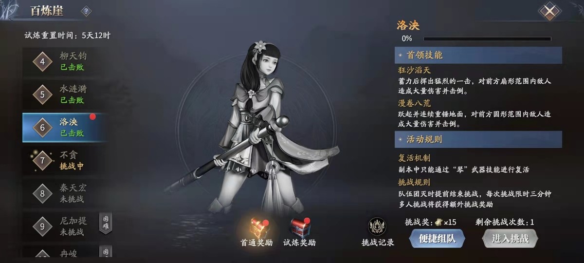 庆余年手游帮派活动攻略：传功匹敌四大宗师，全帮共进洗浴中心？