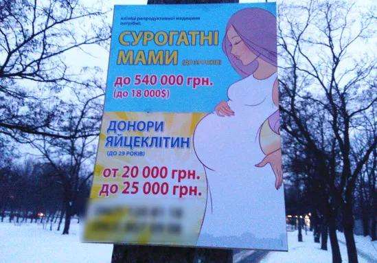 乌克兰的代孕业：想象不到的“代孕之都”，乌克兰是如何做成的？
