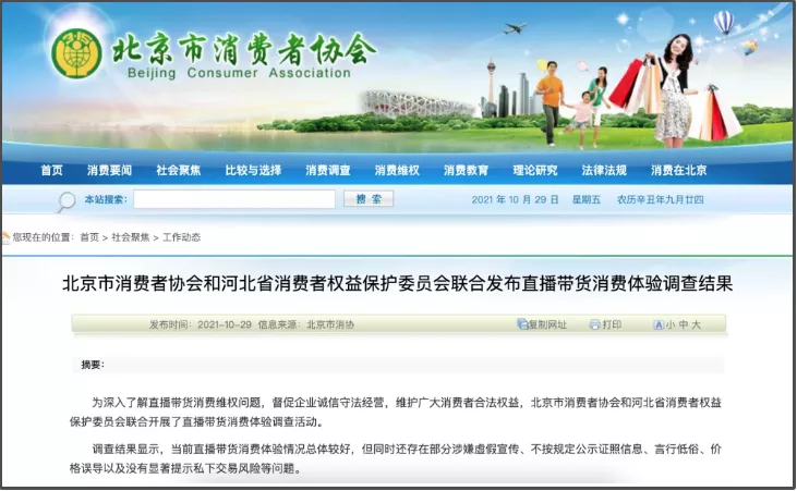 薇娅直播这些年,到底赚了多少钱?