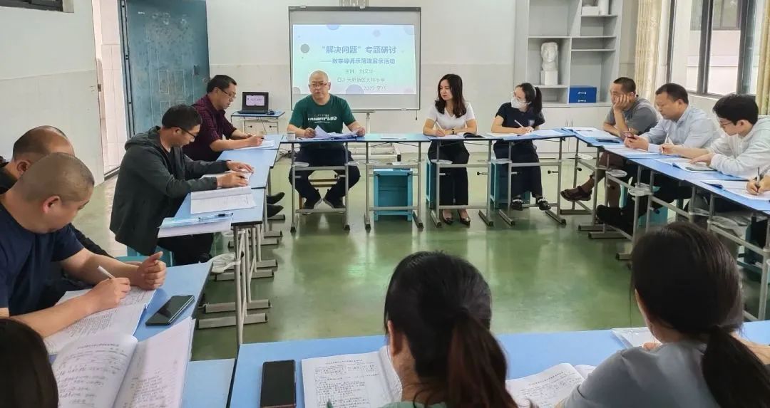 引领示范促提升 潜心教学共成长｜大林小学开展数学主题研讨会