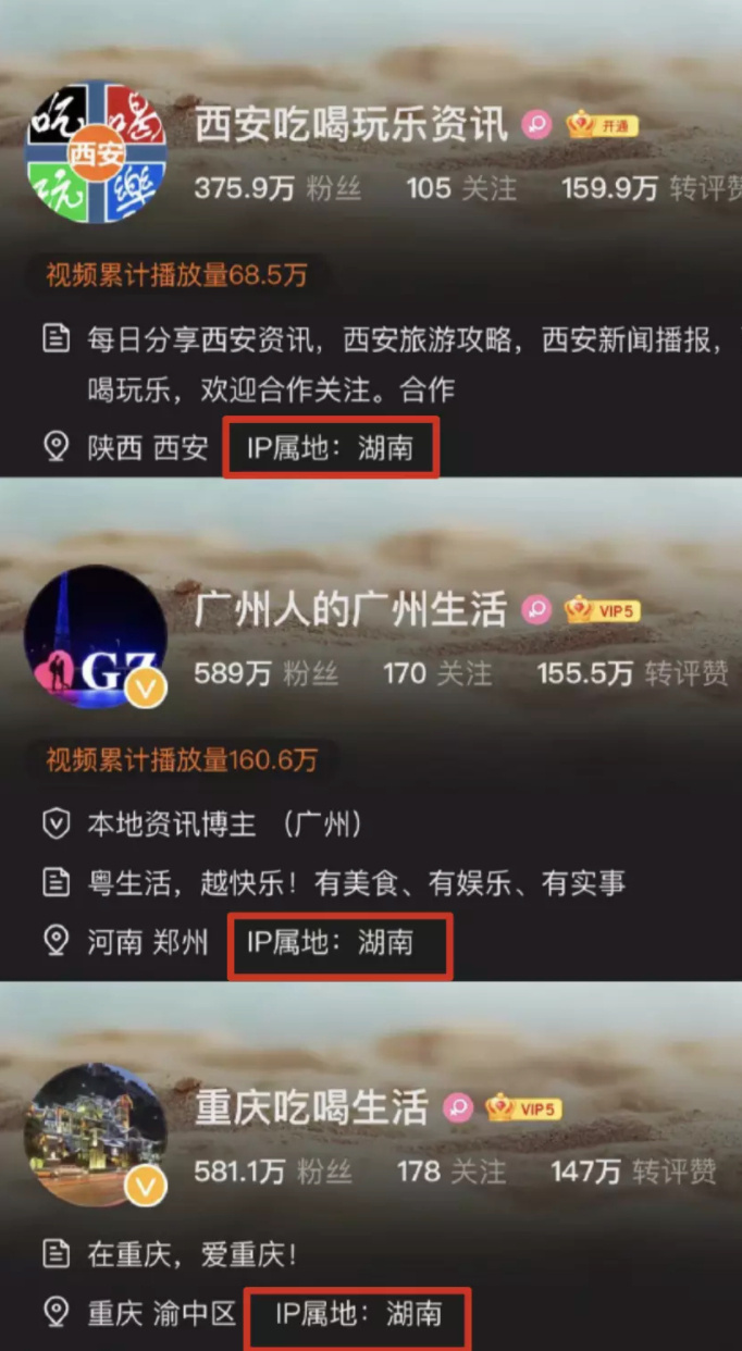 社交媒體強制顯示IP地區后，地區賬號何去何從？