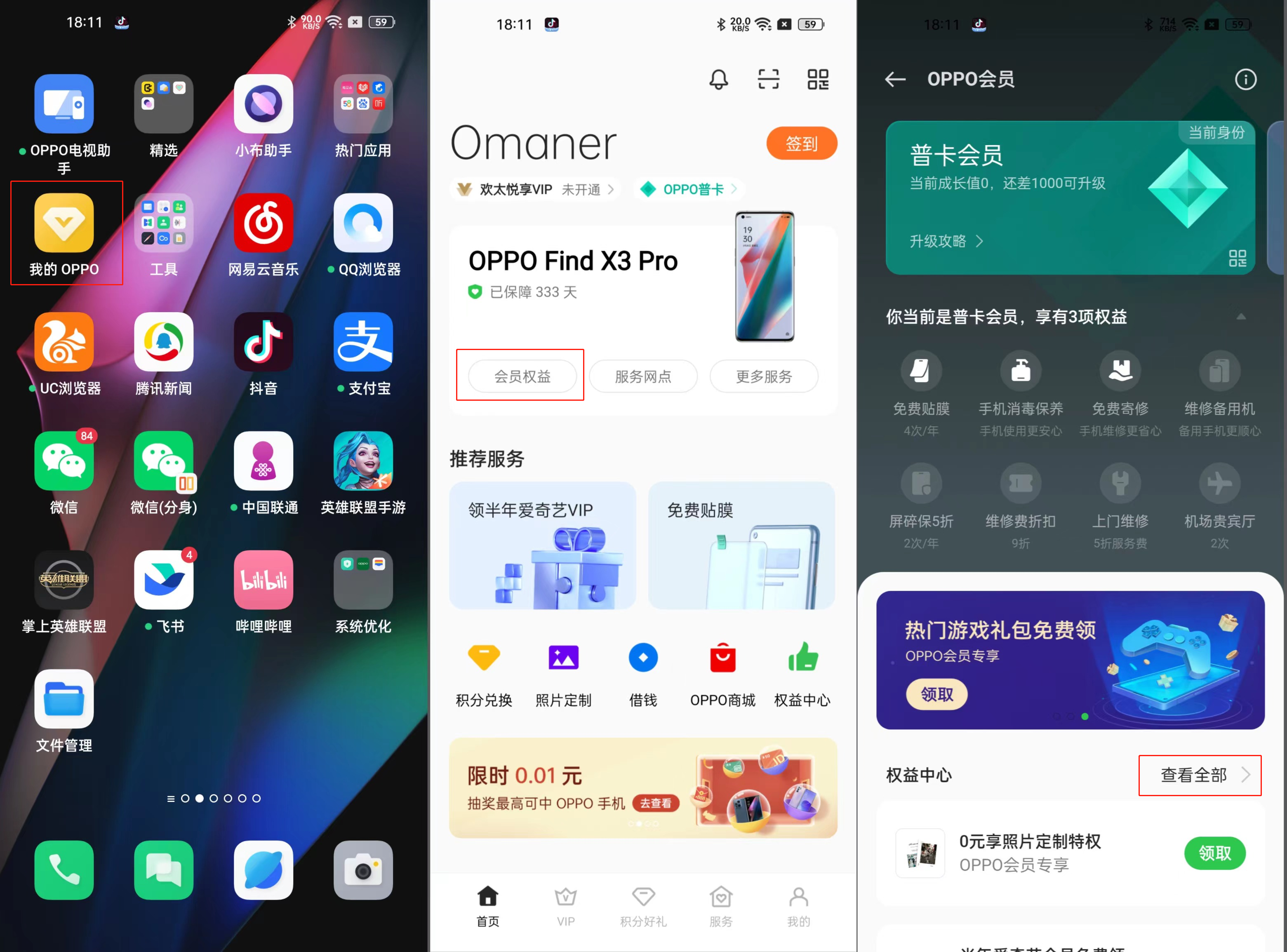 出门在外手机没电怎么办？OPPO最新福利解你燃眉之急