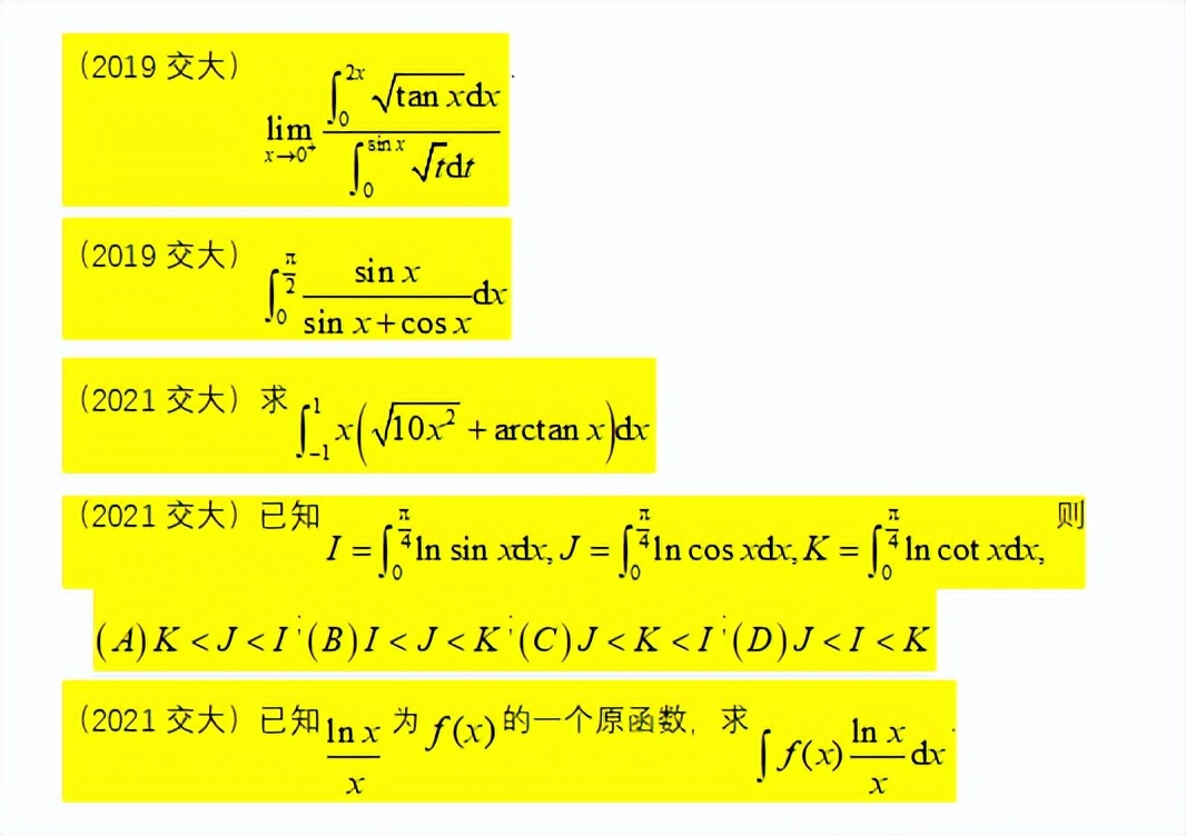 上海插班生-上海交通大学插班生数学真题分析及备考建议