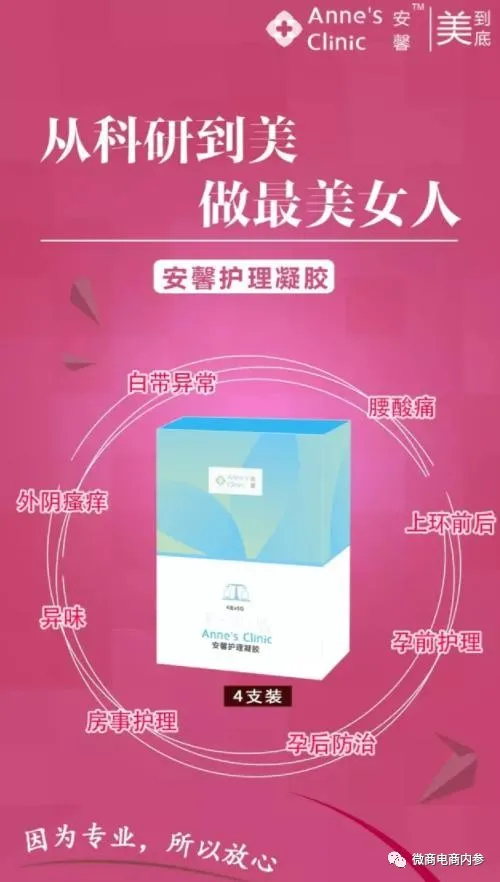 旗下多款产品存在责令改正记录,安馨微商的奖金制度有何种魅力?