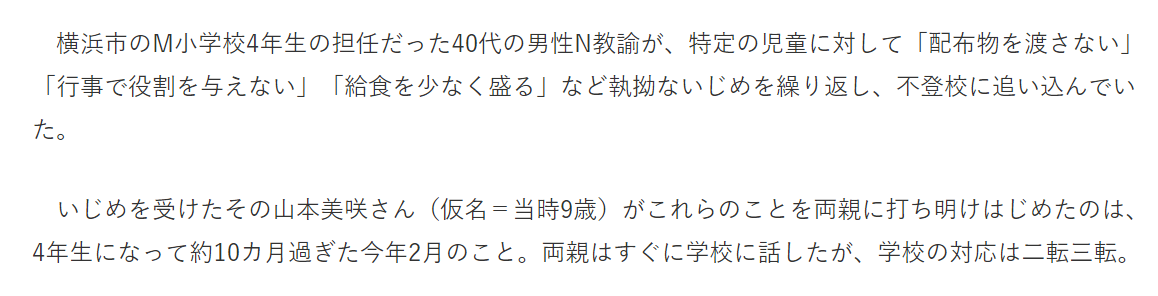 全网愤怒！两老师在全班面前欺凌小女孩，现场视频太心碎…