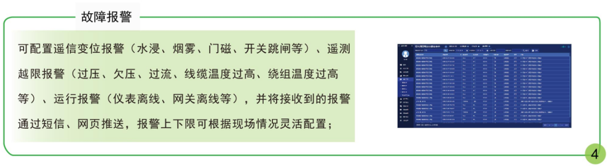 淺談大數據在電力營銷系統中的應用及工程實例解析