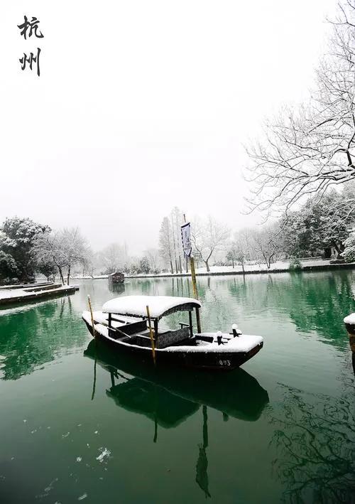 七绝 西湖雪景