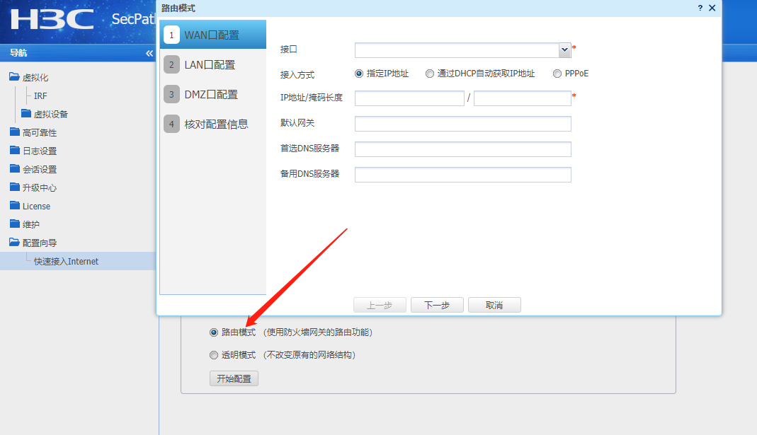 防火墻網(wǎng)關(guān)自動(dòng)獲取IP方式接入Internet方法