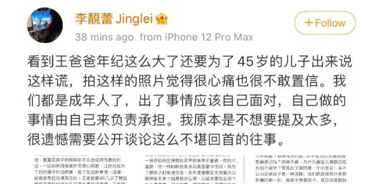 1.5亿赡养费李靓蕾1毛没要，花田错的瓜后续，远比想象的更精彩