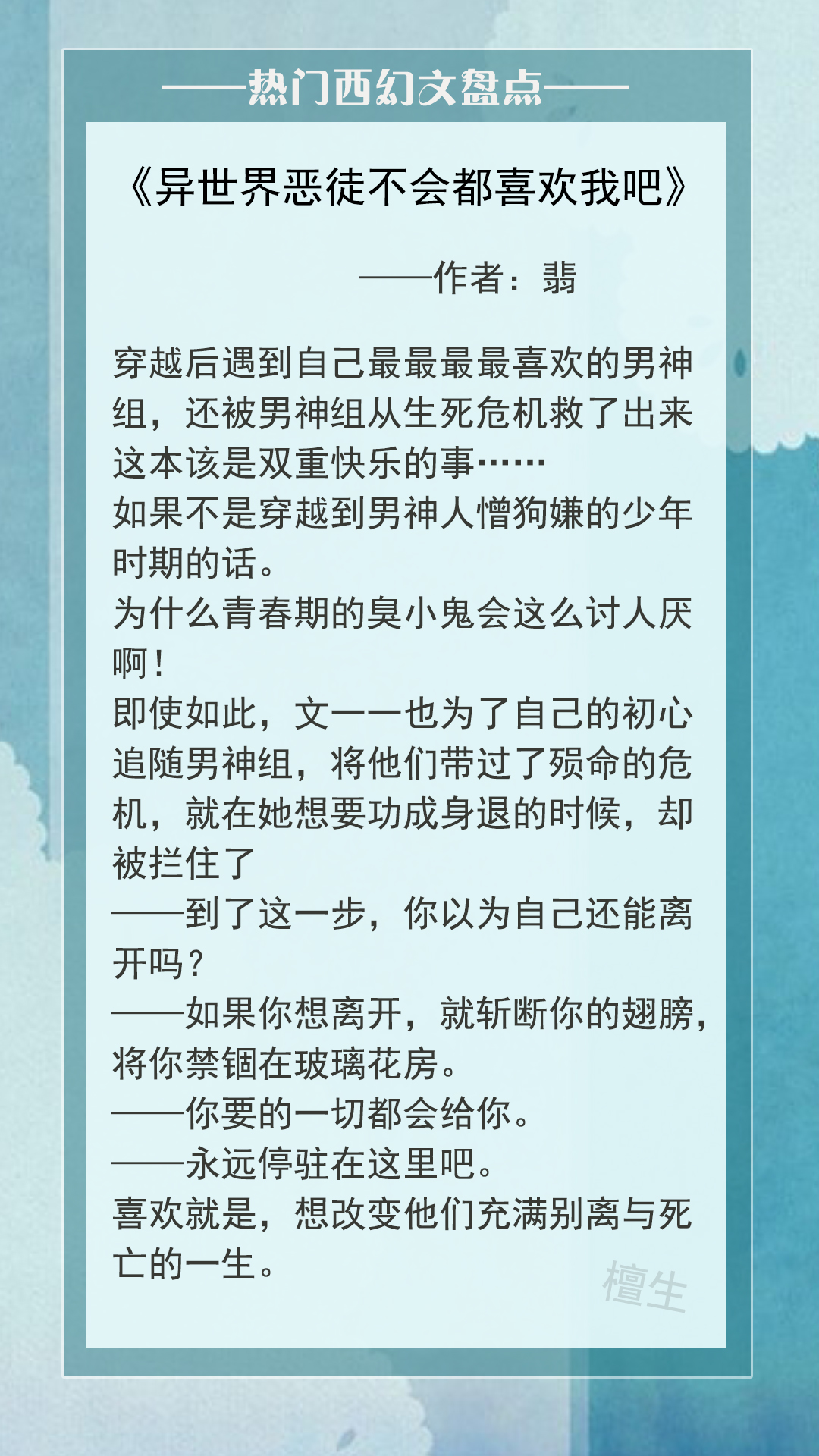 篮球火之死神降临(五本奇幻、西幻小说：当剧情降临，人生读档倒计时，女主拯救男主)