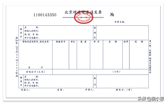 发票盖章不合规，居然被罚一万块？