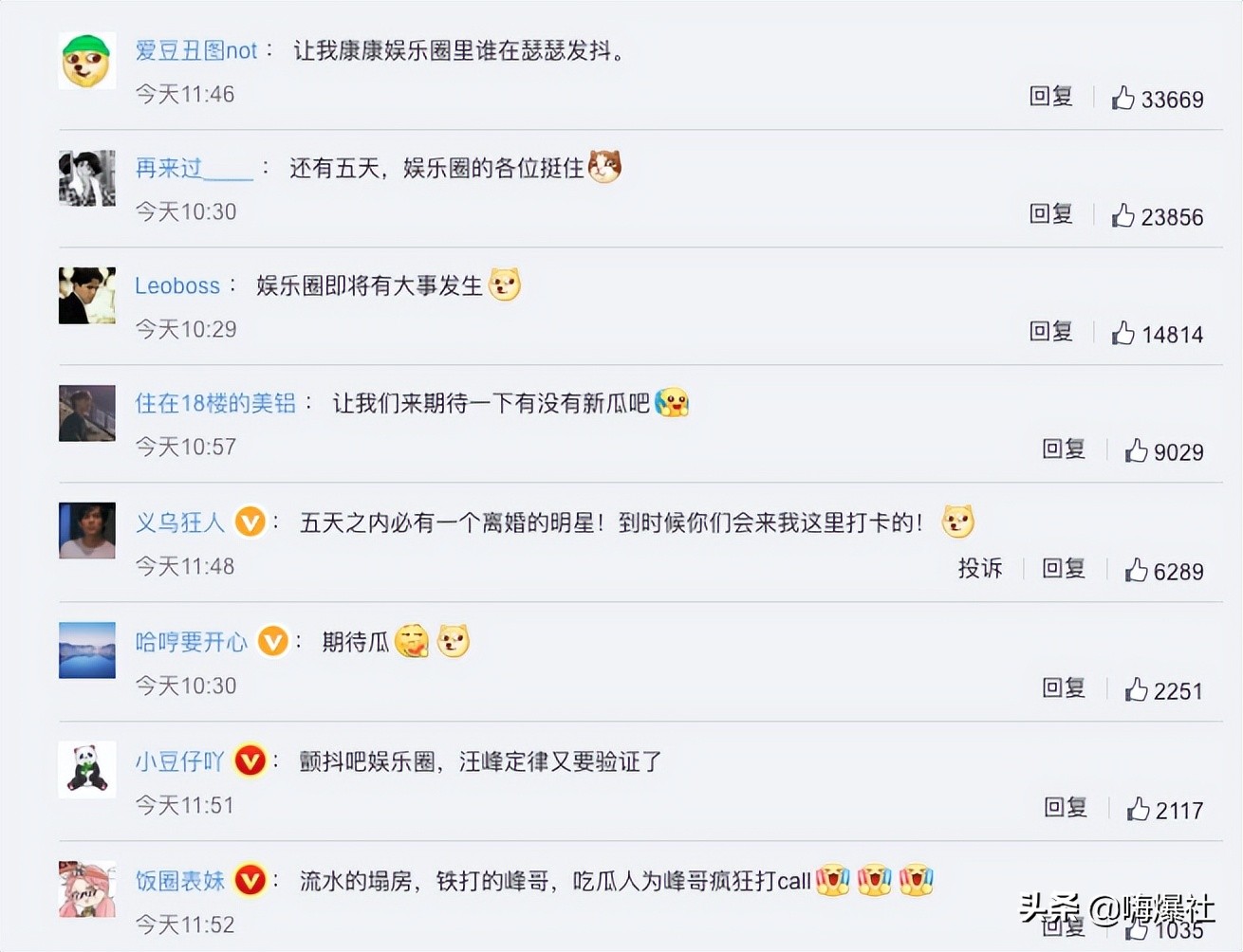 娱乐圈又要爆大瓜 汪峰官宣即将发新歌 汪峰定律从没让人失望 天天看点