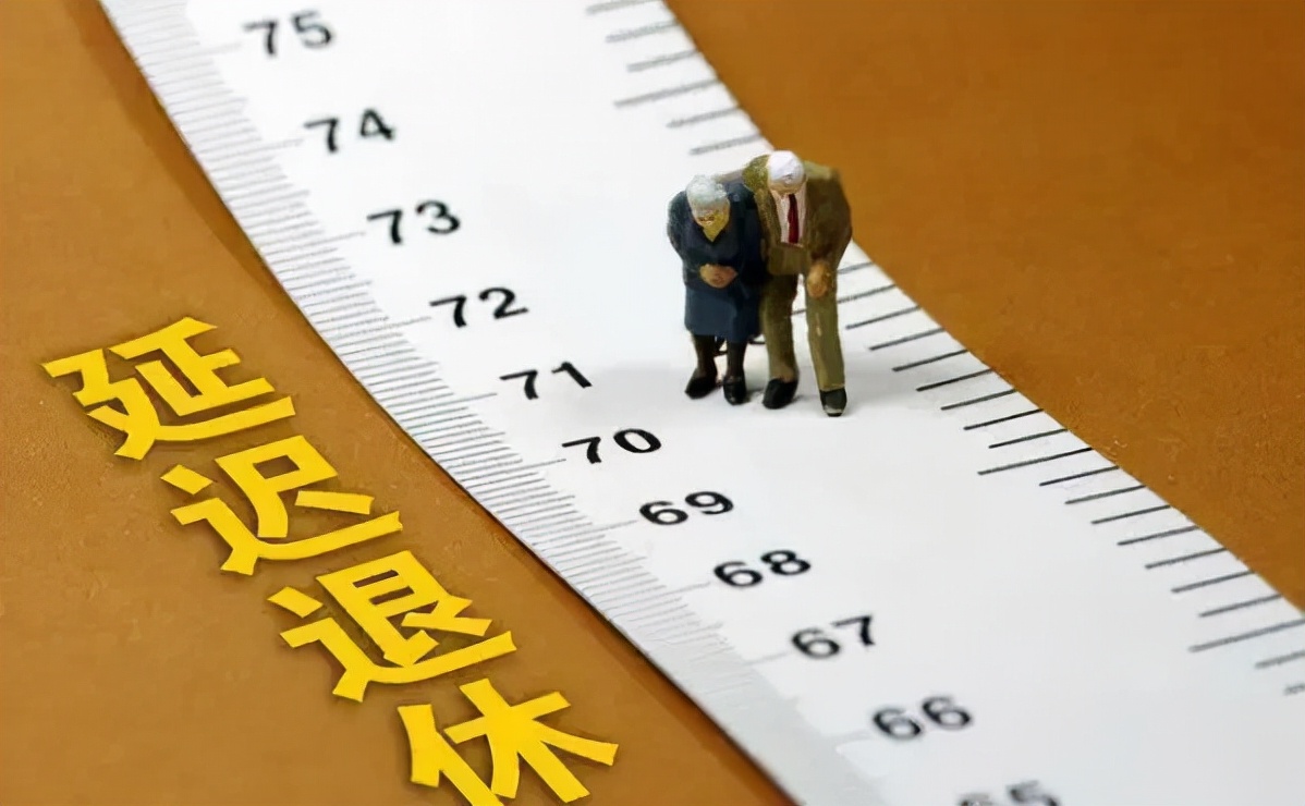 延迟退休年龄一览表图片 延迟退休时间对照表2022-第11张图片-腾赚网