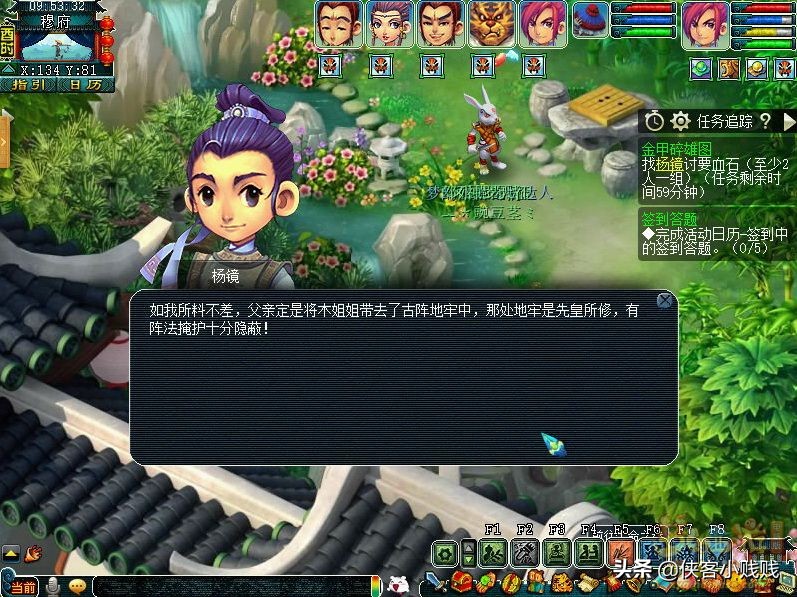 梦幻西游神器任务·合——金甲碎雄图（正常模式）攻略