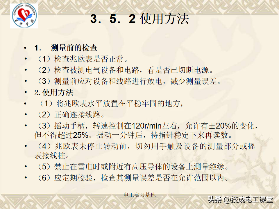 电工基础知识天天说，你还不会吗？来再看一遍