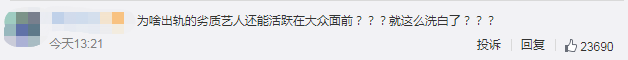 人前是专情宠妻好男人，人后却是屡次出轨的渣男，好男人们别装了