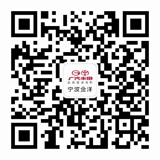 感恩相伴，迎“丰”同行，广丰宁波金泽远程服务活动圆满落幕