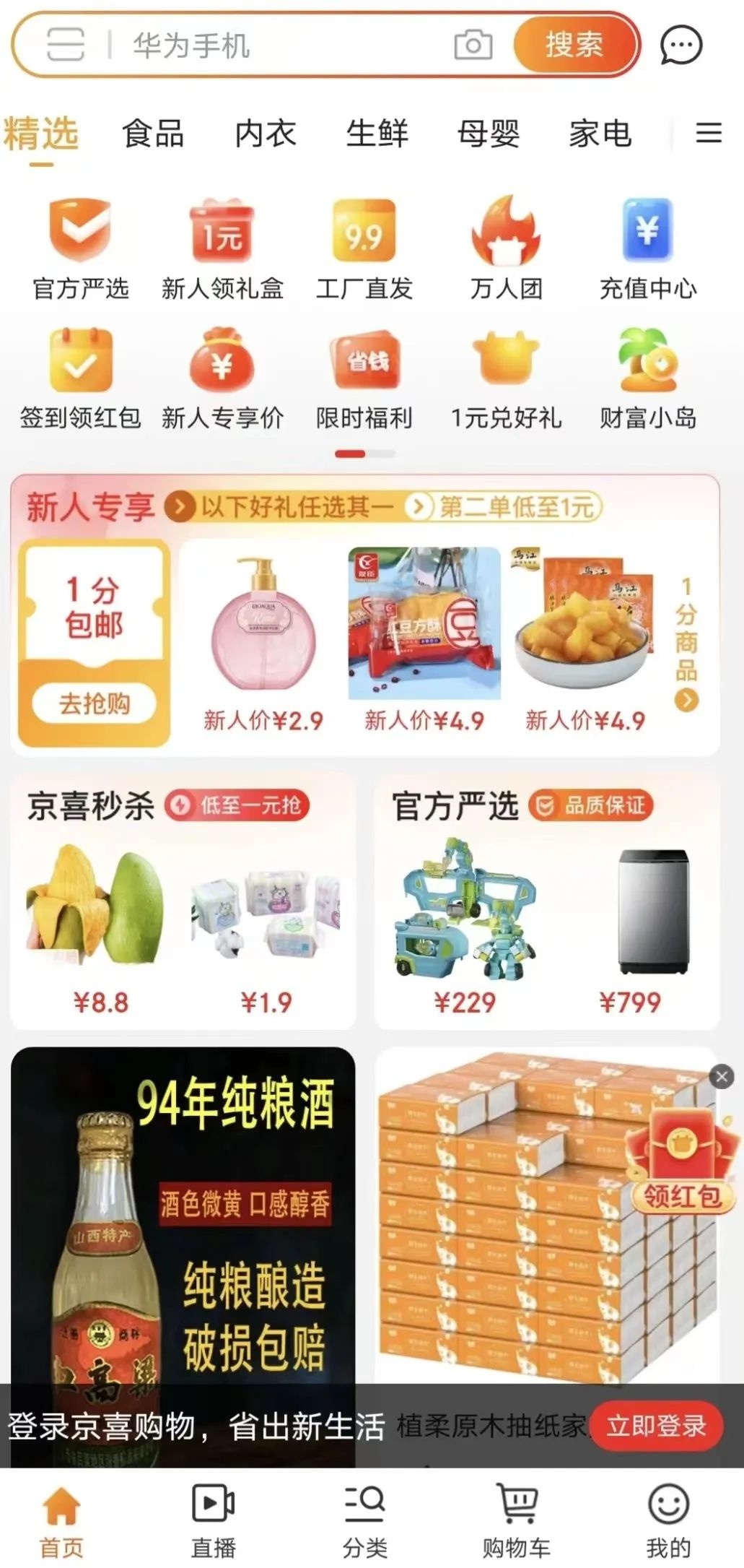 社区团购亏损数十亿 京东盯上烧钱生意｜| 重点