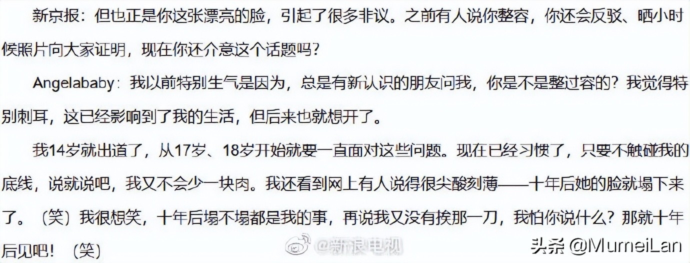 angelababy脸会不会塌的十年之约到了