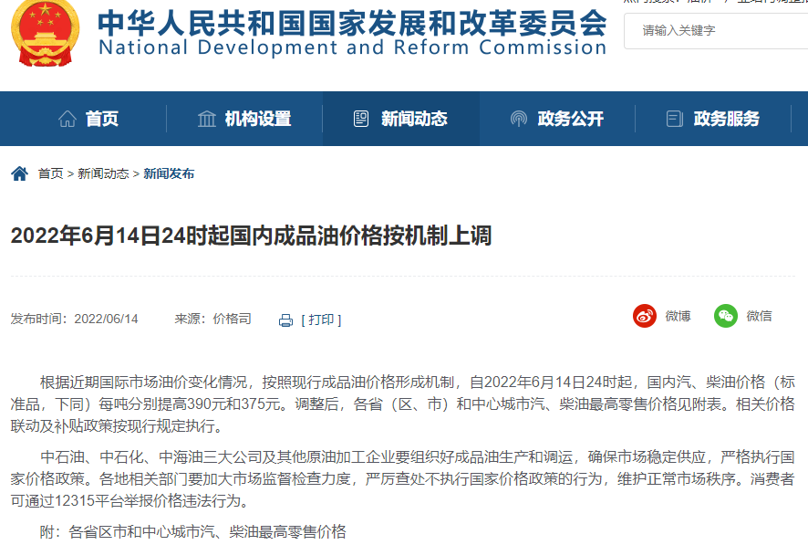 “油都烧不起！”涨麻了：家里没矿还能任性自驾吗？