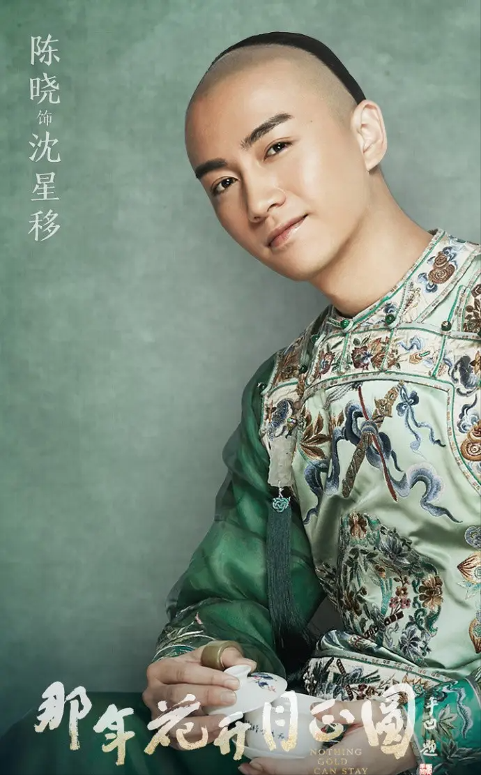 公子哥陈晓：那个娶了白月光的“顾千帆”，为何眼里失去了光？