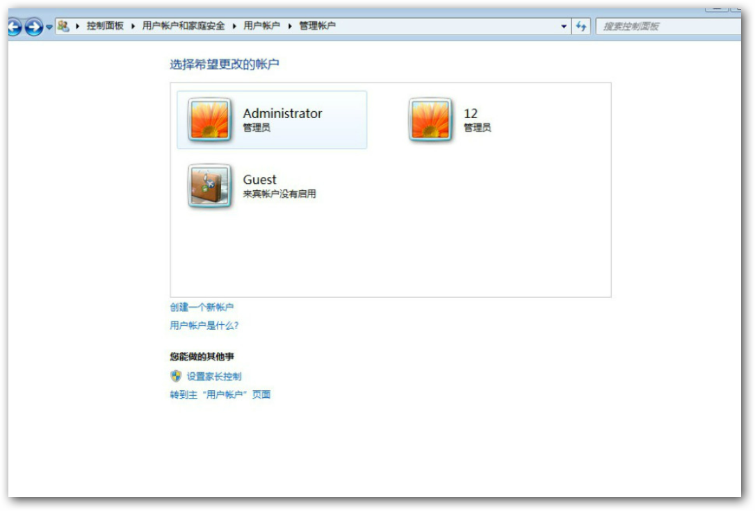 Windows7系統(tǒng)封裝教程（圖文教程詳解）