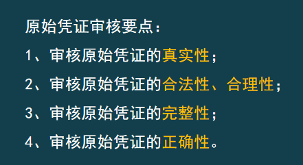 会计人员速阅：企业账务处理流程，每一个流程都很详细