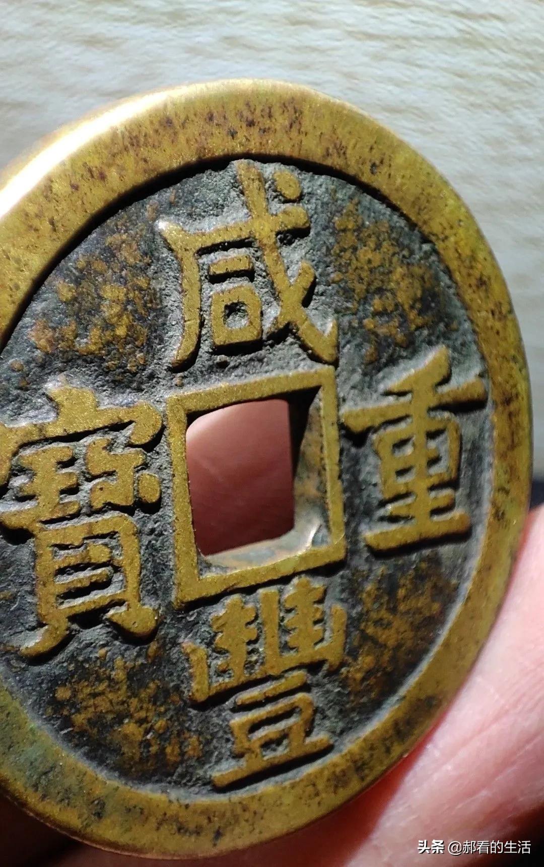 真品真品真品真品这枚道光通宝宝源大样宫钱