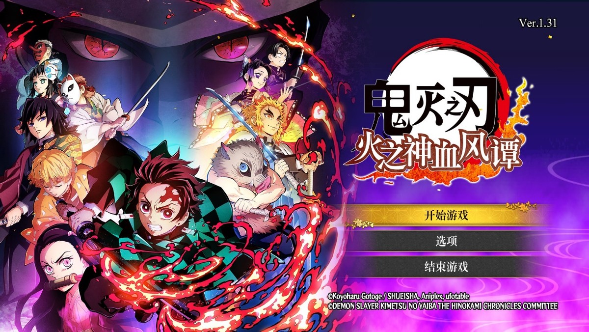 《鬼灭之刃：火神血风谭》评测8分 绝对是一次极好的入坑契机