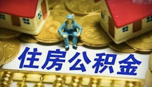 昆山住房公积金管理中心,昆山住房公积金管理中心电话是多少