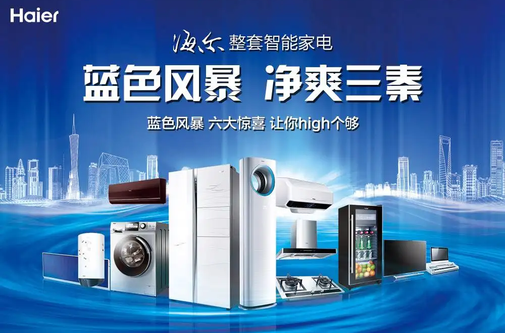 海尔售后电话400-838-3355-全国统一客服热线