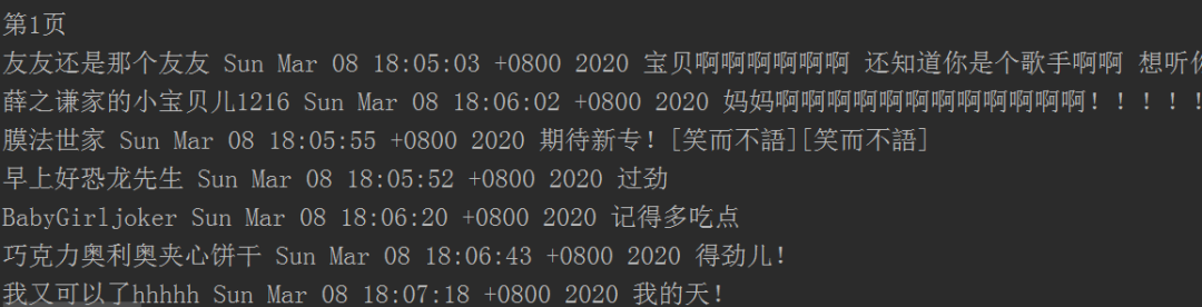 一篇文章教會你使用Python定時抓取微博評論