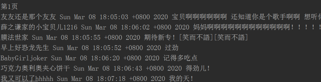 一篇文章教会你使用Python定时抓取微博评论