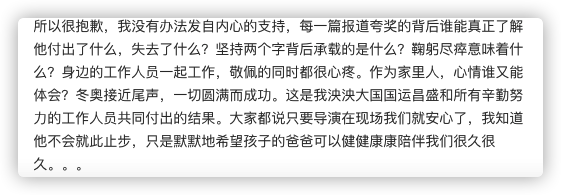 张艺谋妻子发文心疼丈夫，曝其开幕式前靠药维持，发高烧工作不减
