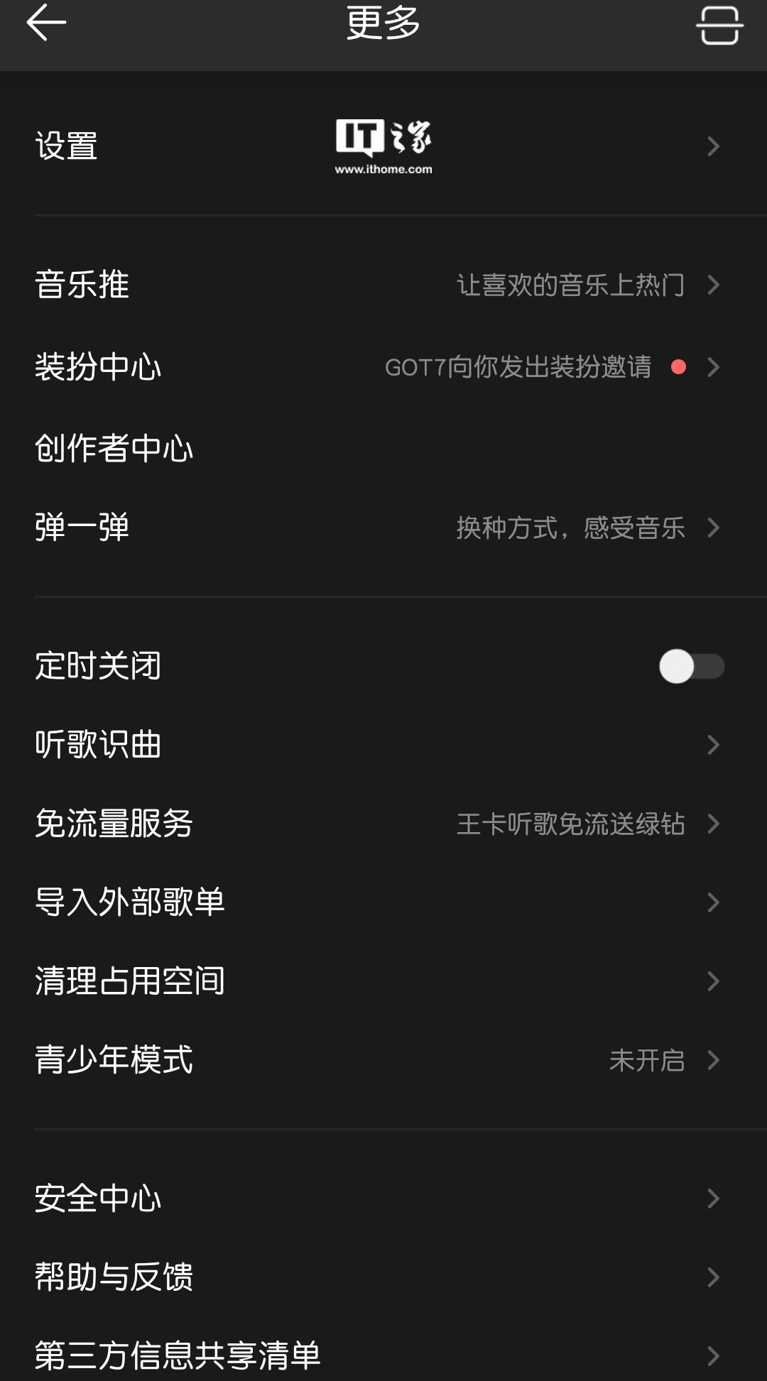 QQ 音乐上线“弹一弹”功能，玩法类似《节奏大师》