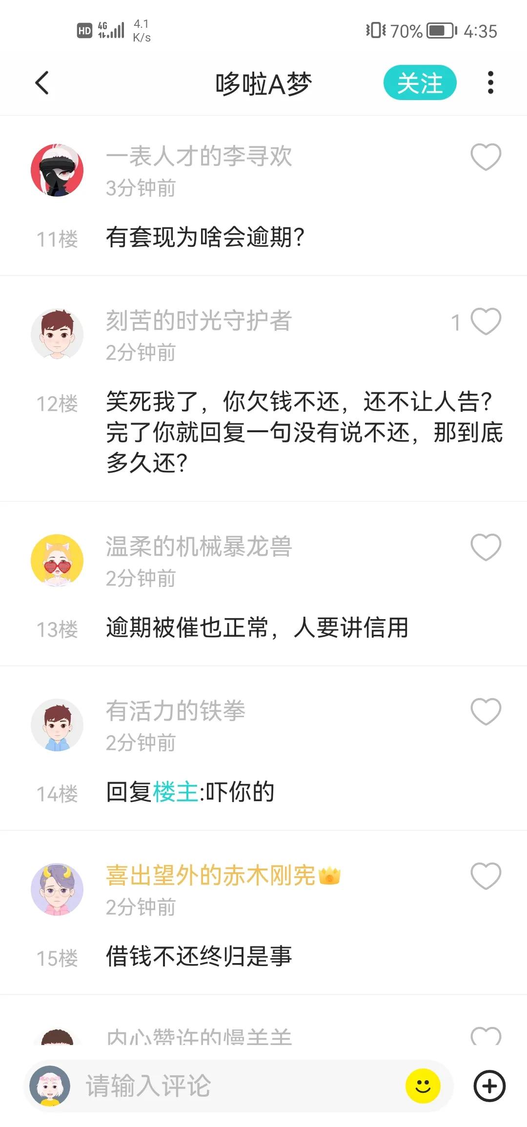 分享文章，360借条还不上了，怎么办