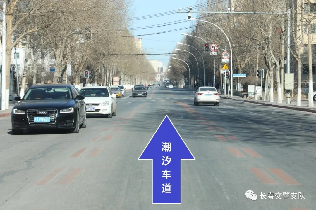 驾驶员必看！潮汐车道怎么走，长春交警为您科普