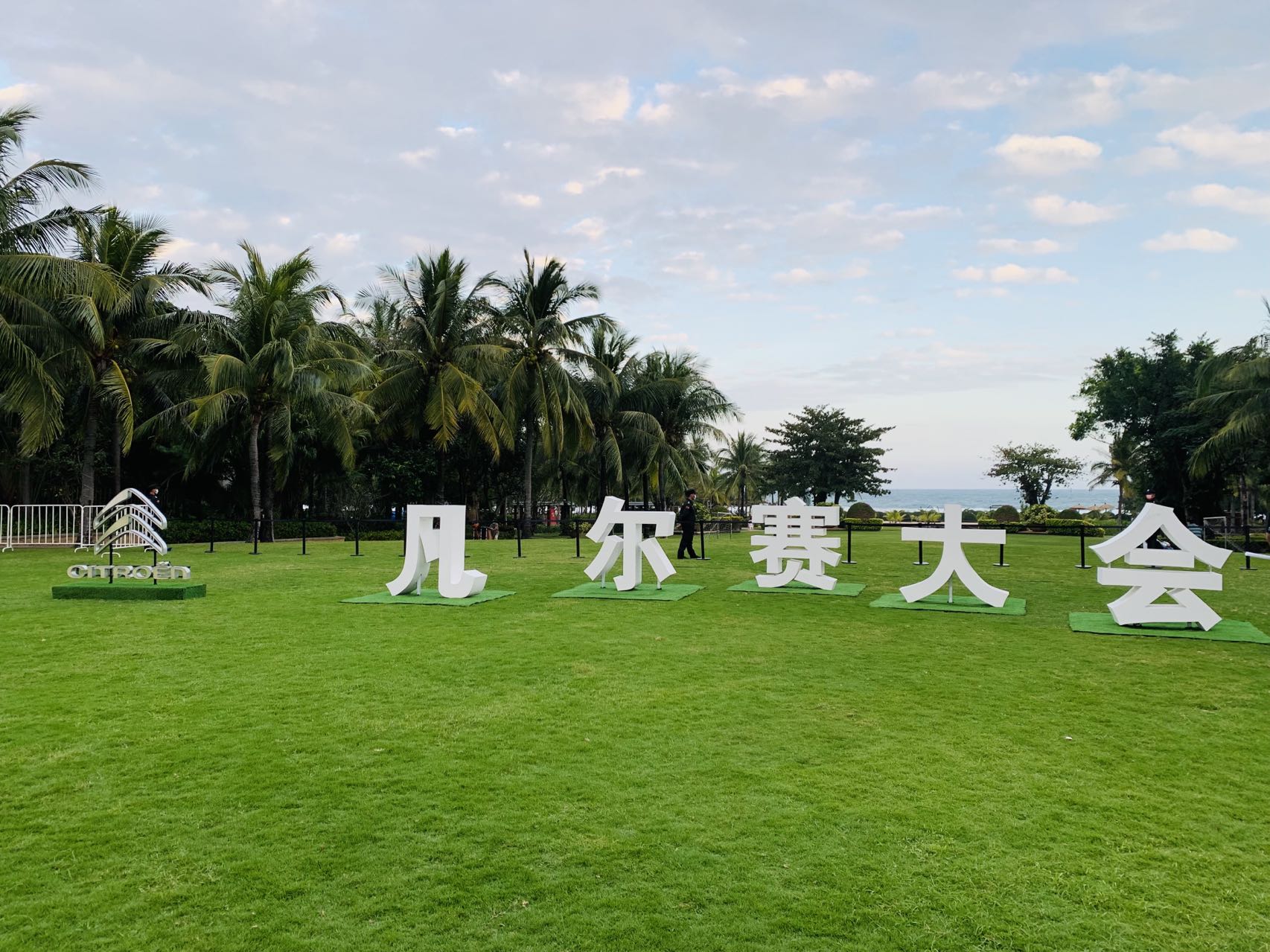 「凡尔赛长测33」车主福利，参加凡尔赛大会，享受凡尔赛生活