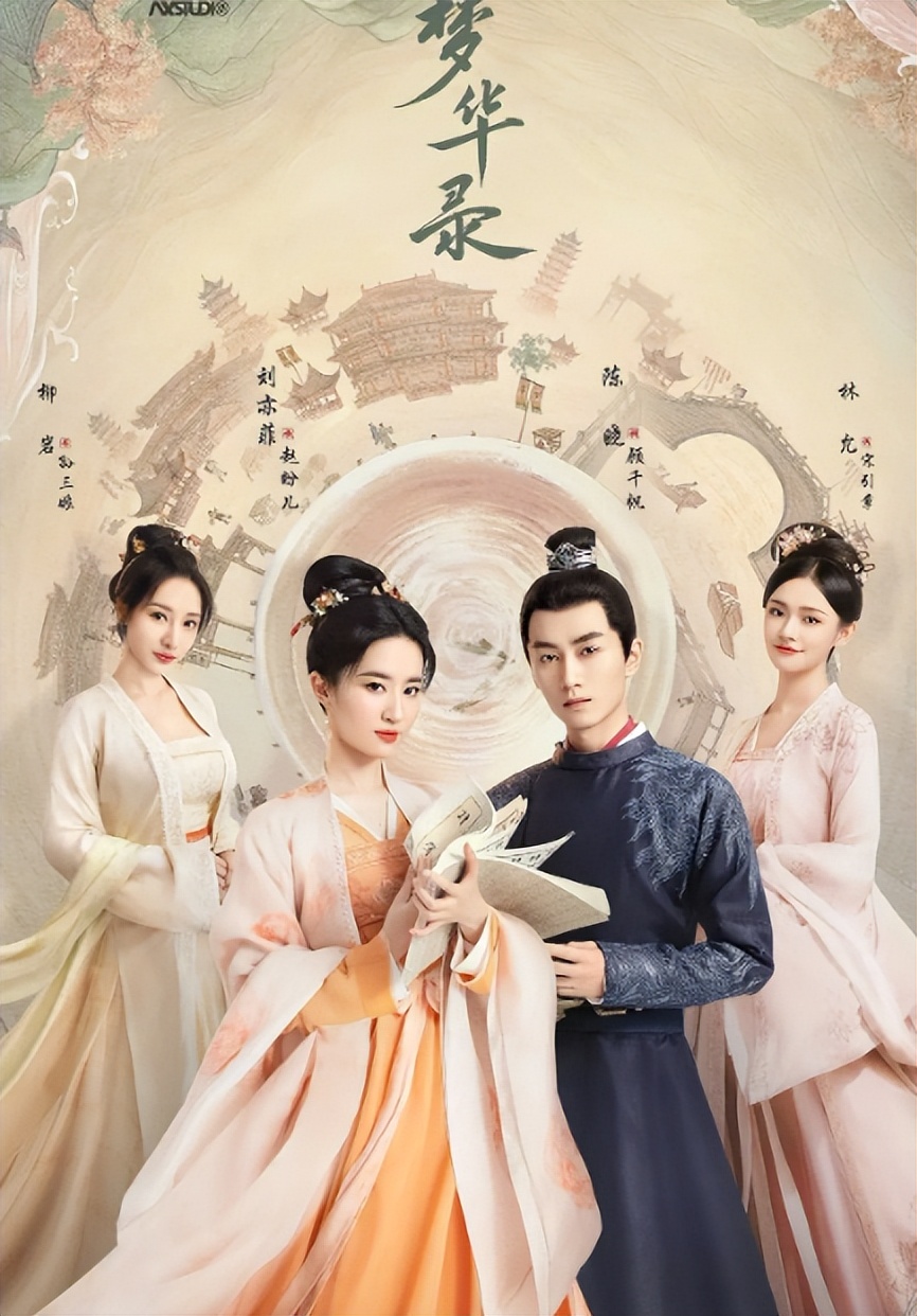 《梦华录》绝美剧照