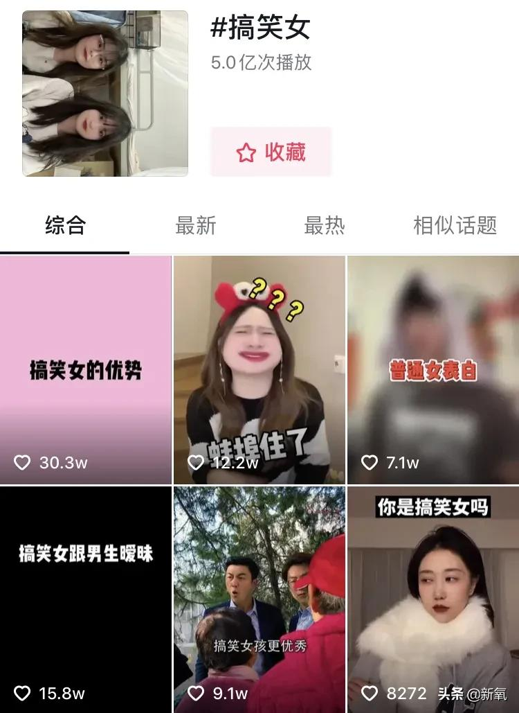 为什么现在趋势是普通女孩开始比美,美女开始比谁更搞笑?